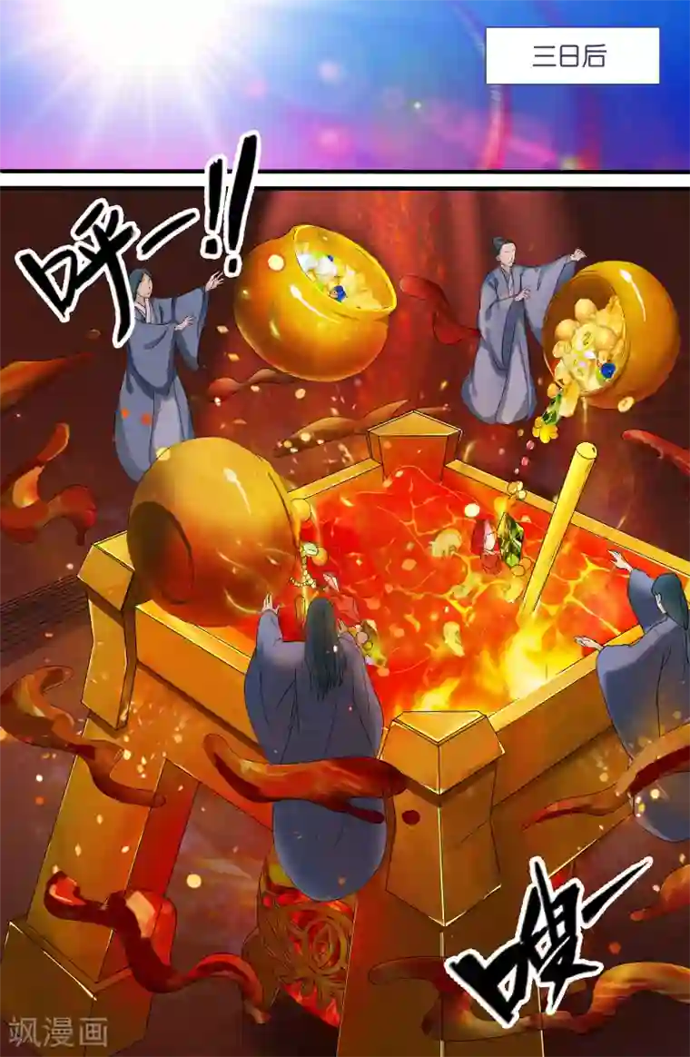 极品修真少年第100话