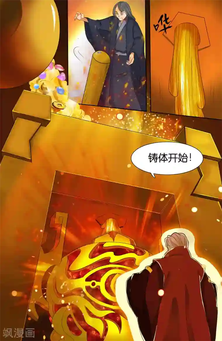 极品修真少年第100话