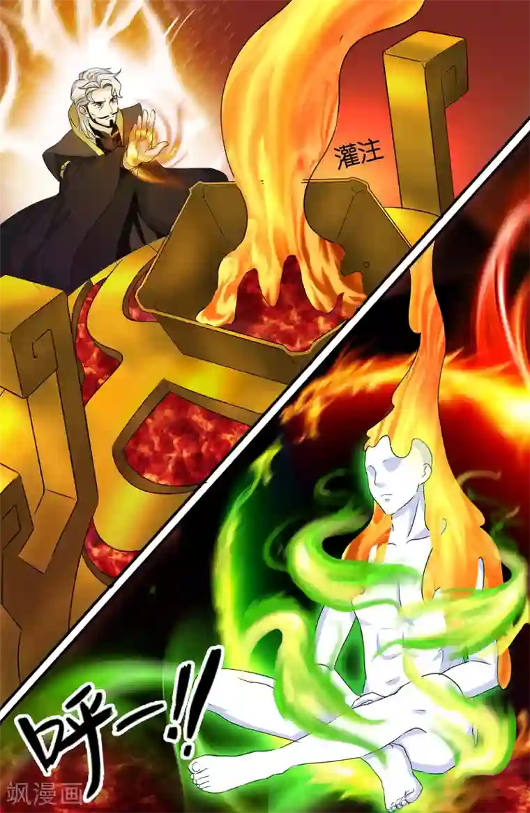 极品修真少年第101话