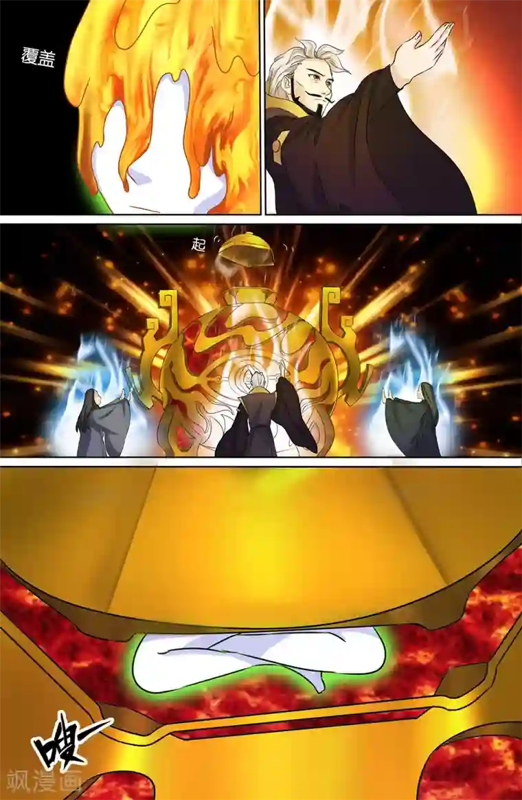 极品修真少年第101话