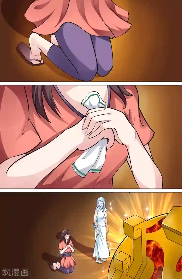 极品修真少年第101话