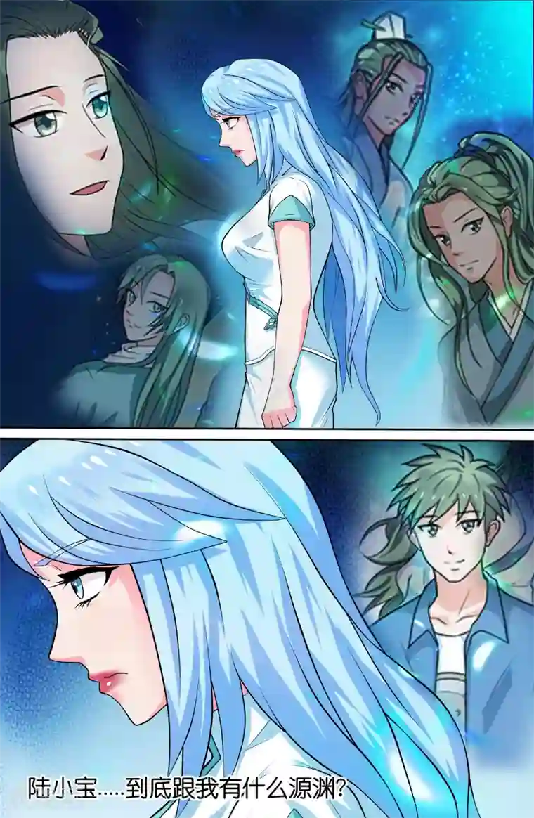 极品修真少年第101话