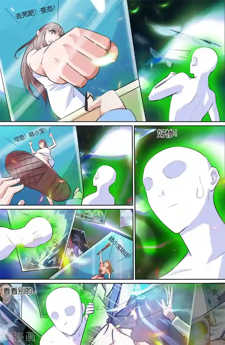 极品修真少年第102话