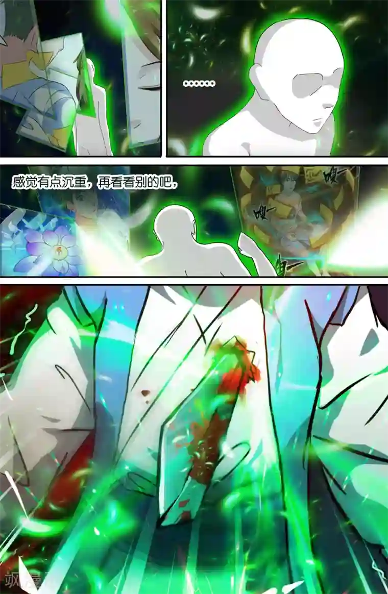 极品修真少年第102话