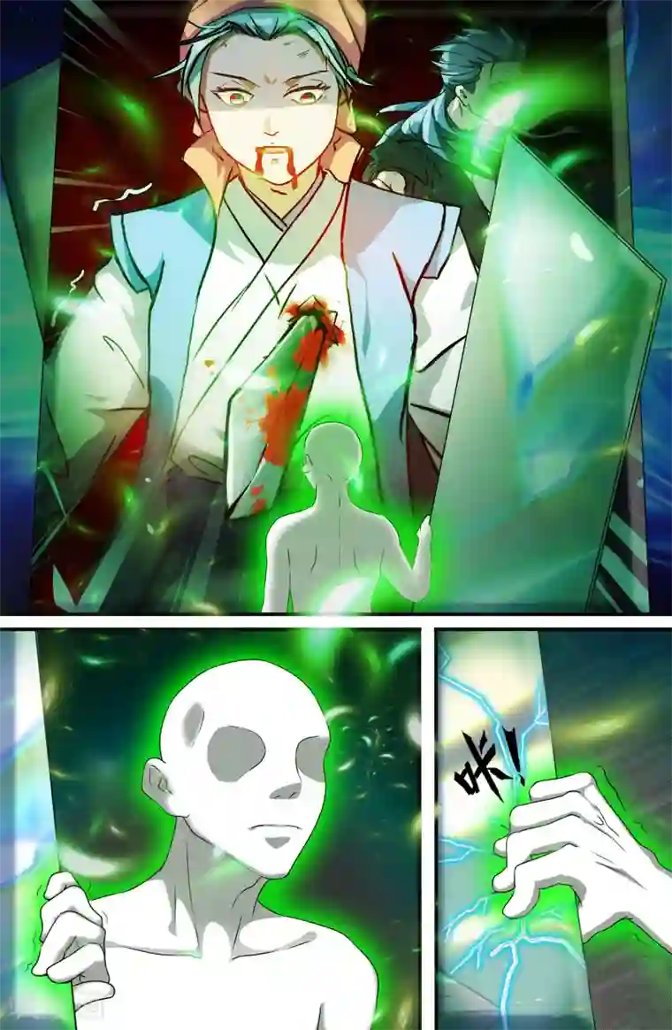 极品修真少年第102话