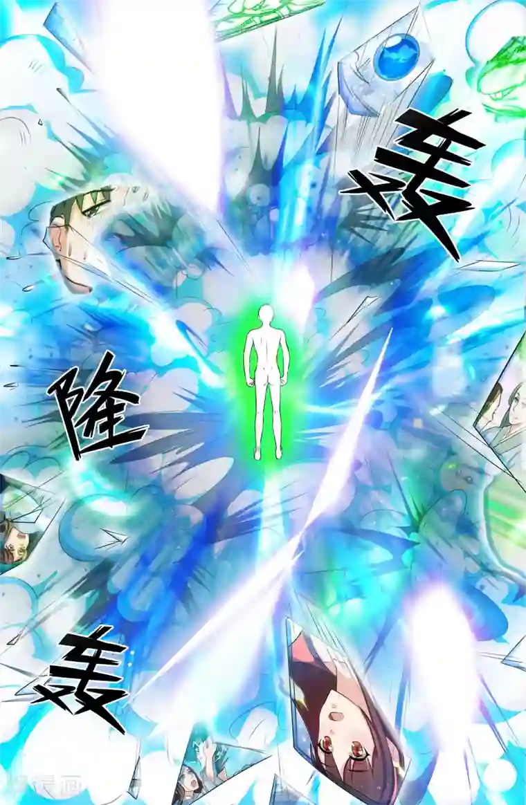 极品修真少年第102话