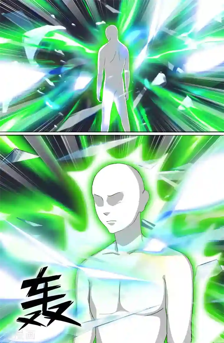 极品修真少年第103话