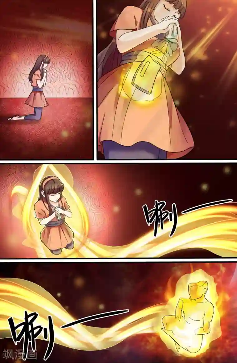 极品修真少年第103话