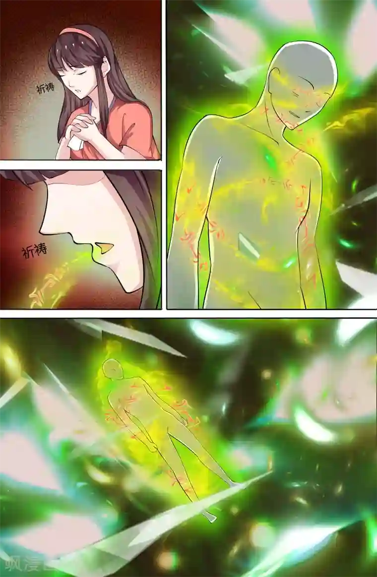 极品修真少年第103话