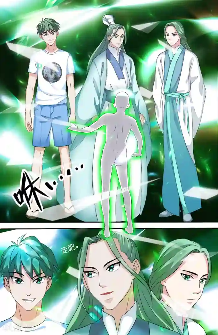 极品修真少年第103话