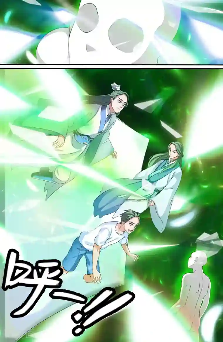 极品修真少年第103话