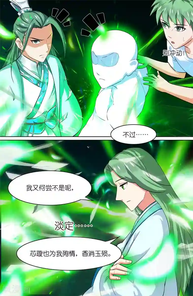 极品修真少年第104话