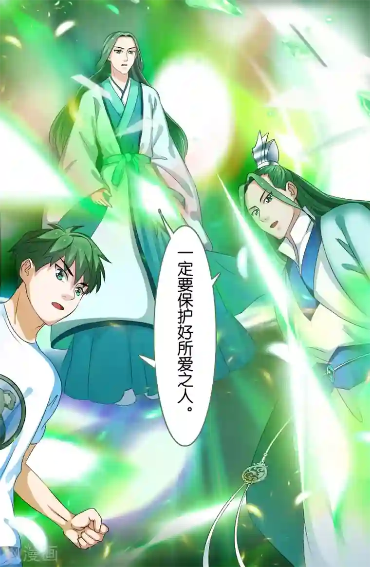 极品修真少年第104话