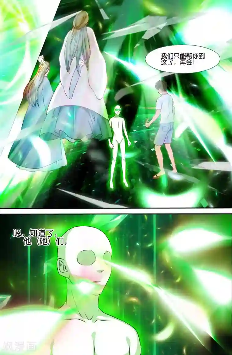 极品修真少年第104话