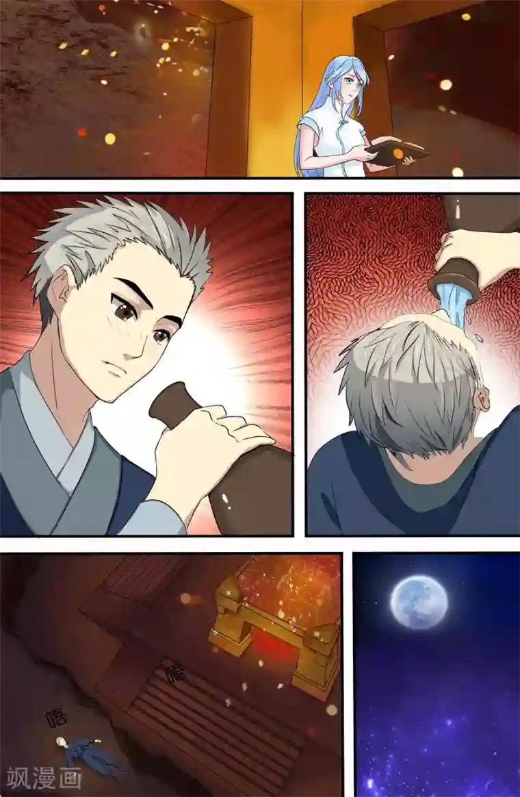 极品修真少年第104话