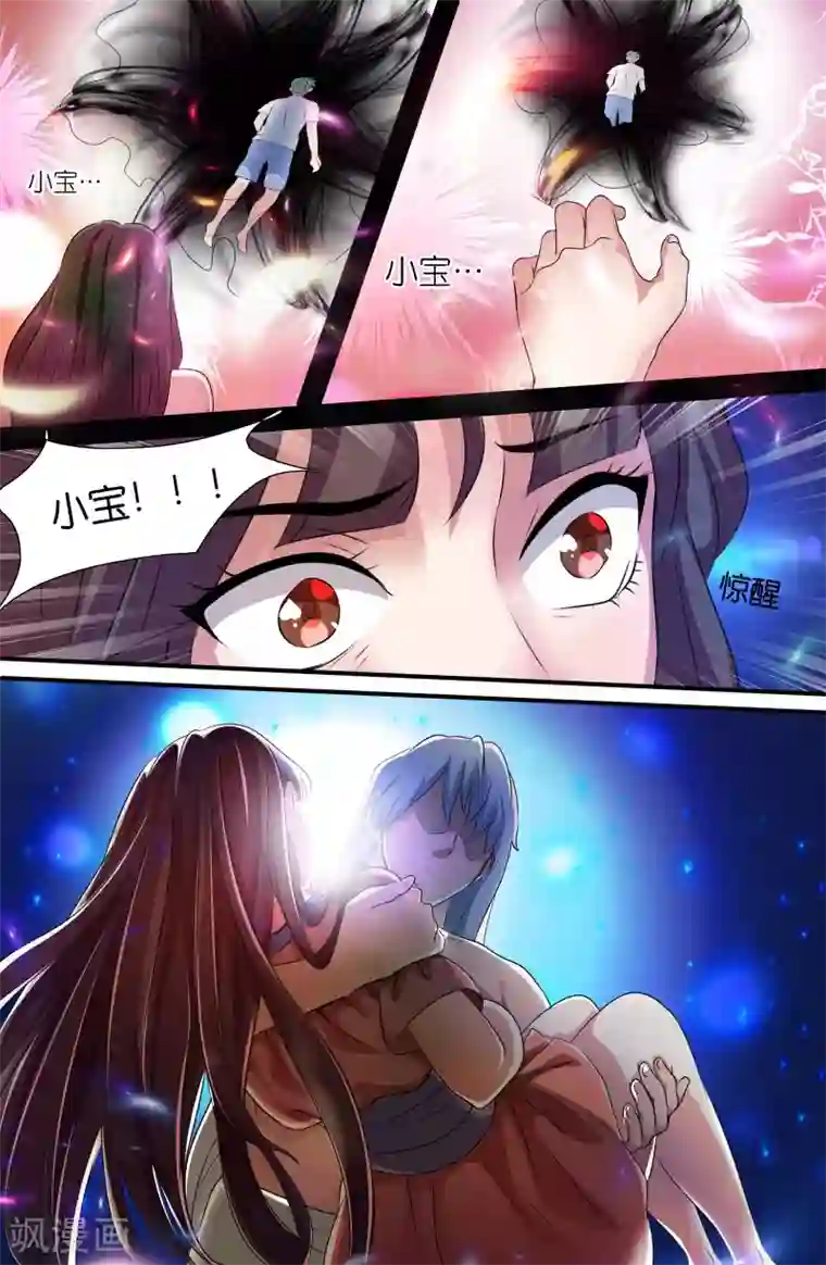 极品修真少年第104话