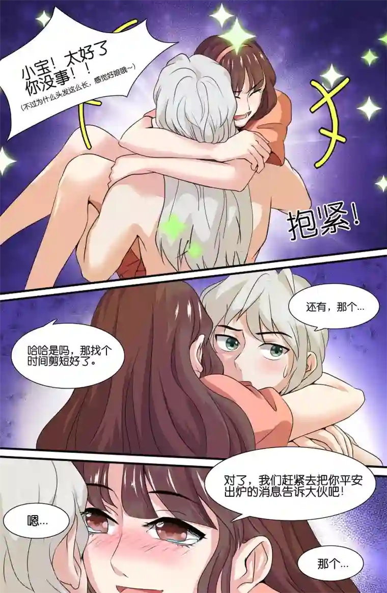 极品修真少年第105话