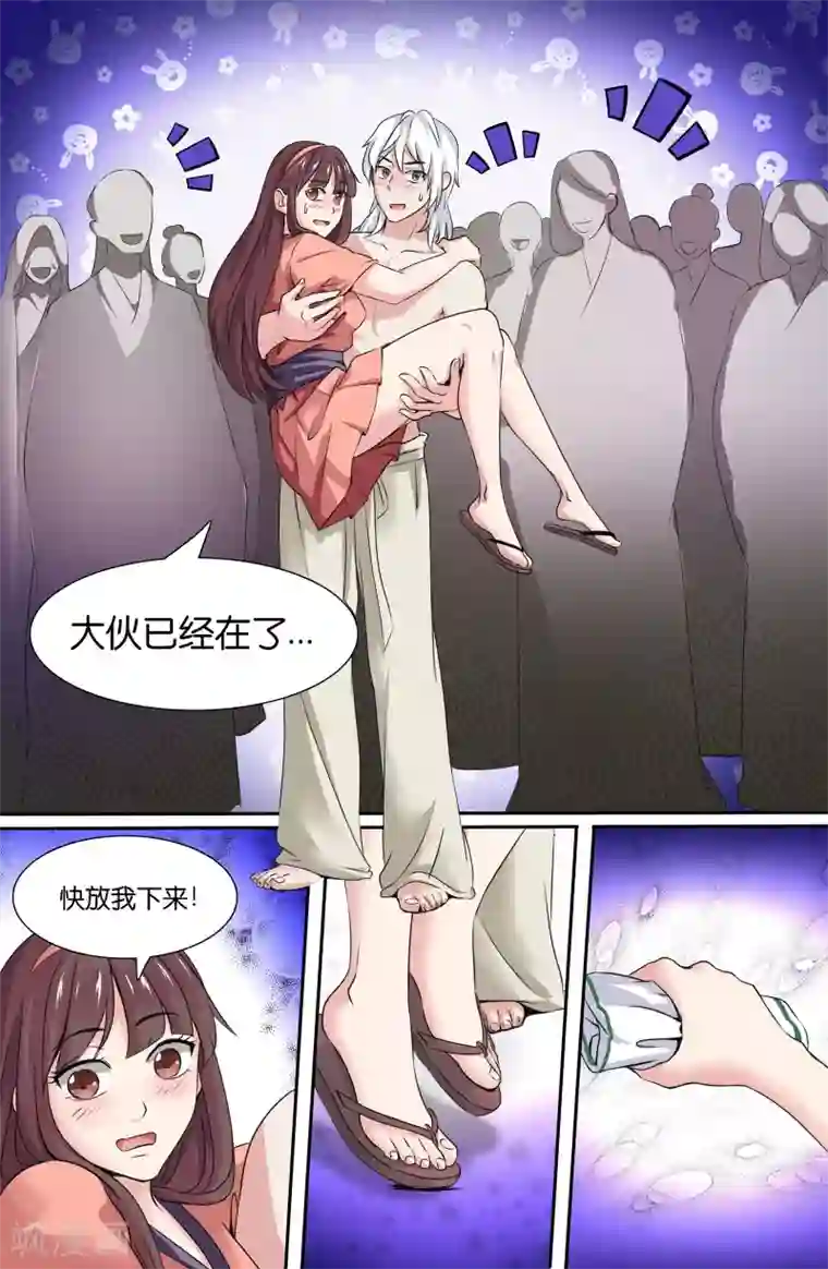 极品修真少年第105话