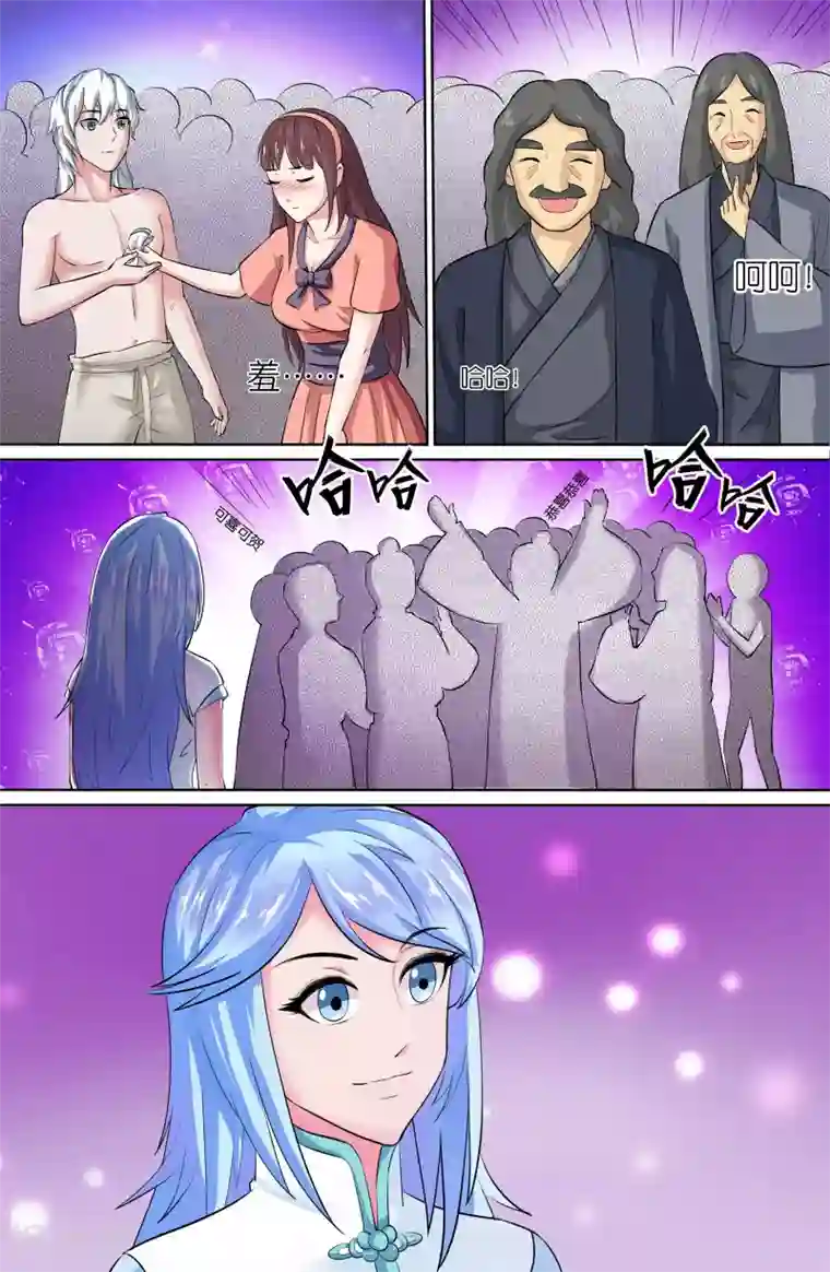 极品修真少年第105话