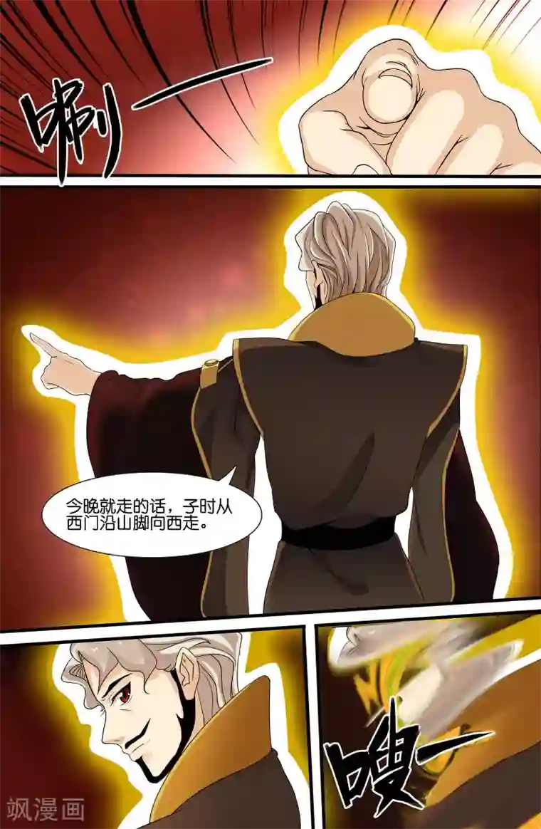 极品修真少年第105话