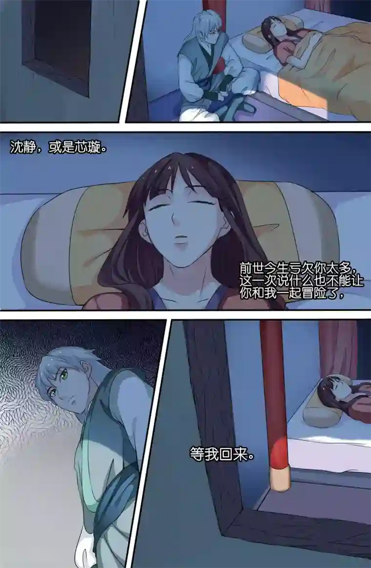 极品修真少年第106话