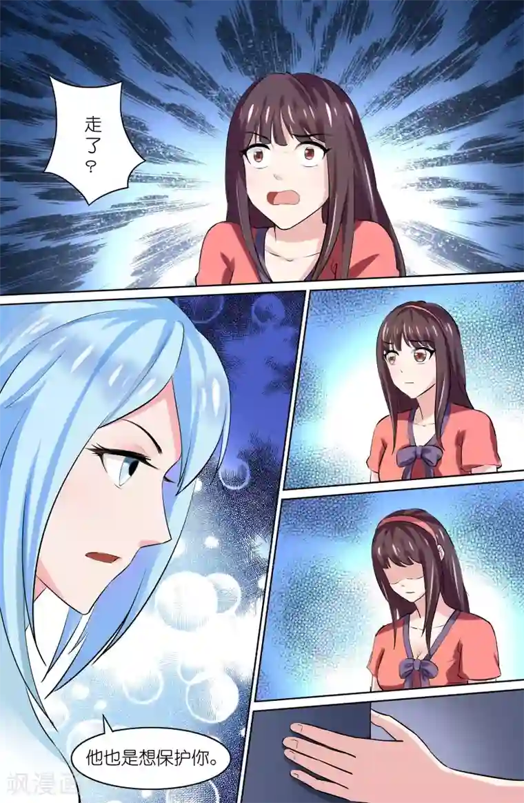 极品修真少年第106话