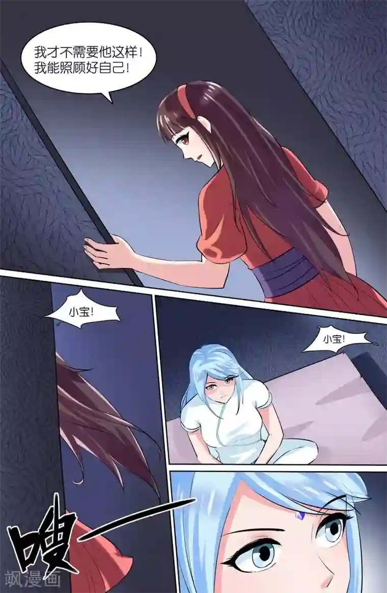 极品修真少年第106话