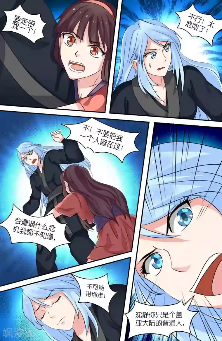 极品修真少年第107话