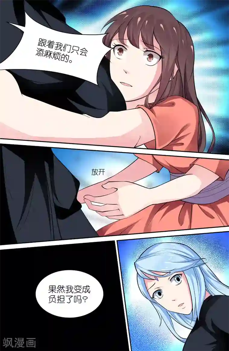 极品修真少年第107话