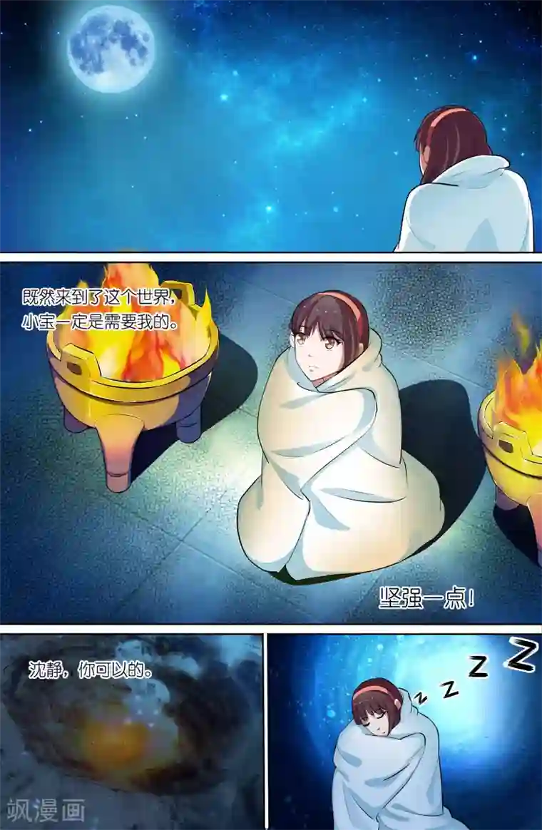 极品修真少年第107话