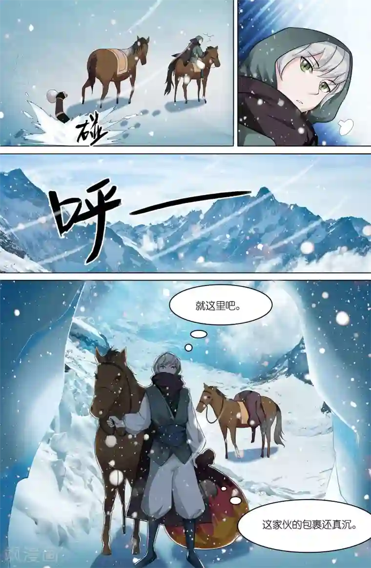 极品修真少年第108话