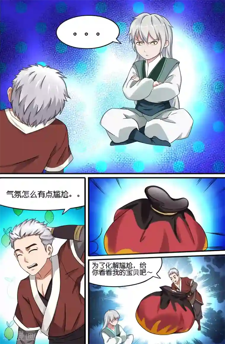 极品修真少年第108话