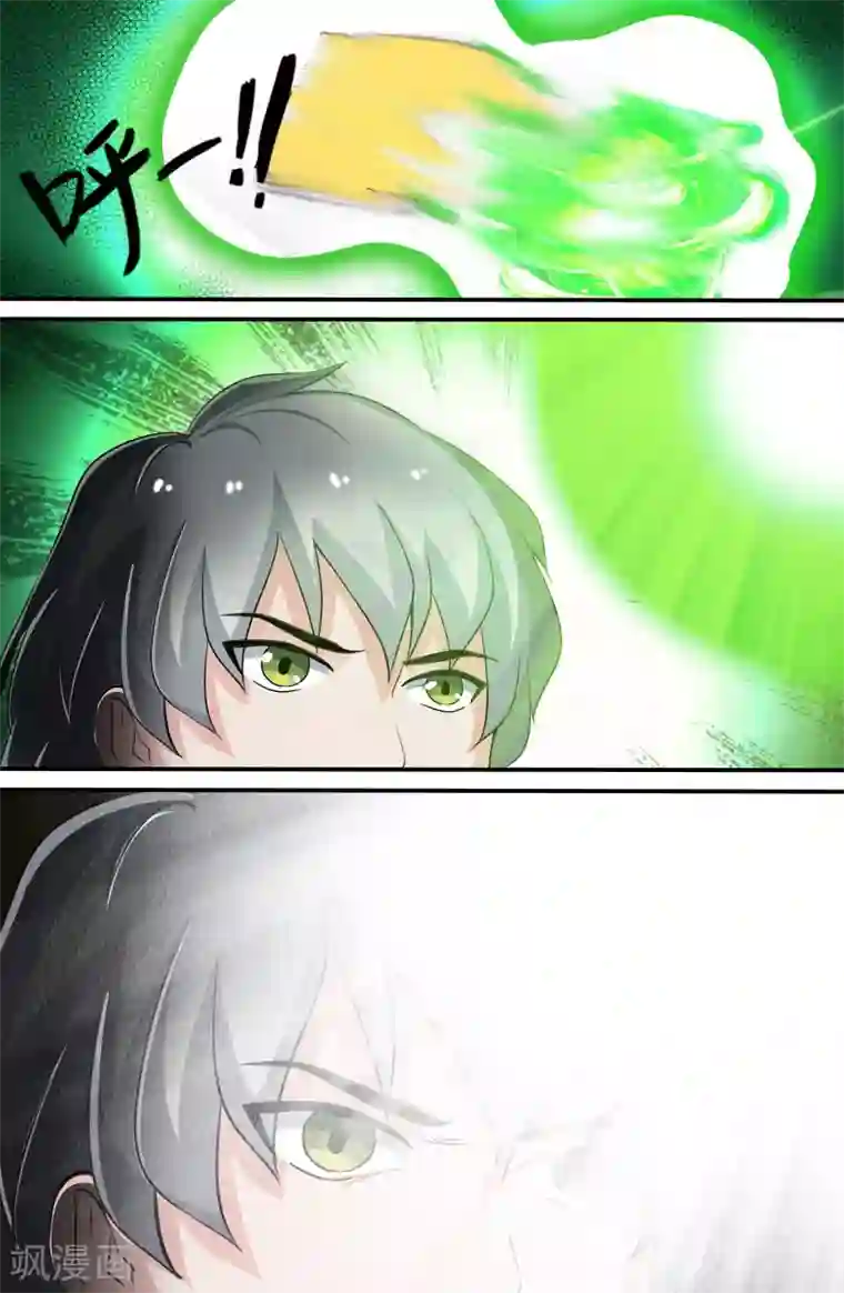 极品修真少年第109话