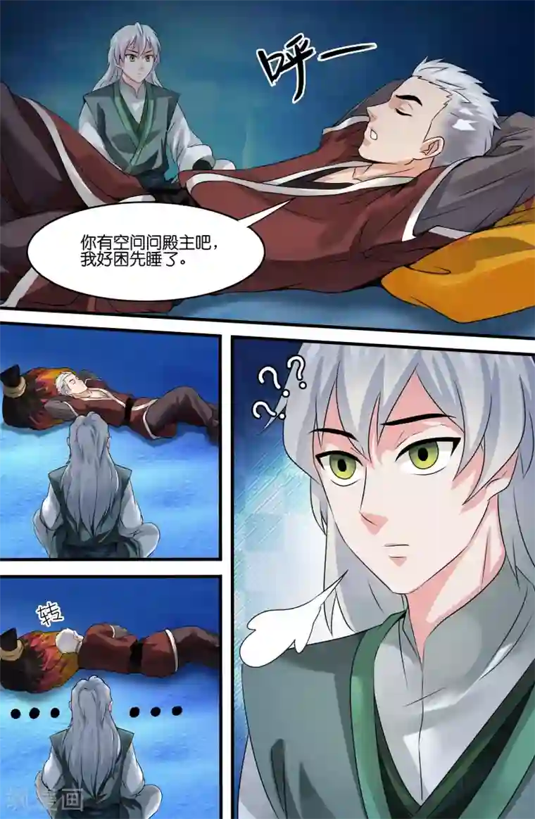 极品修真少年第110话