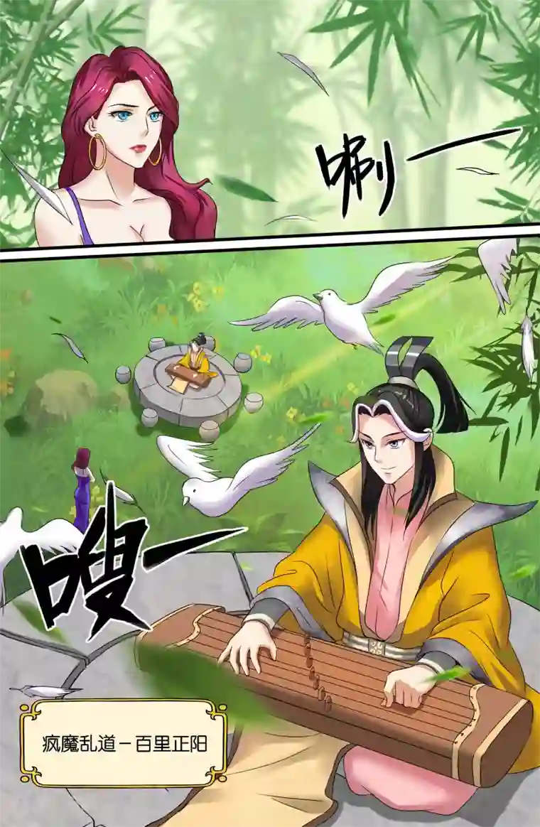 极品修真少年第110话