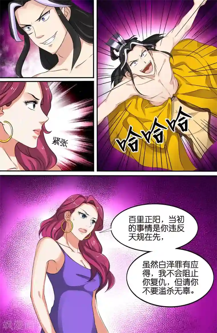 极品修真少年第111话