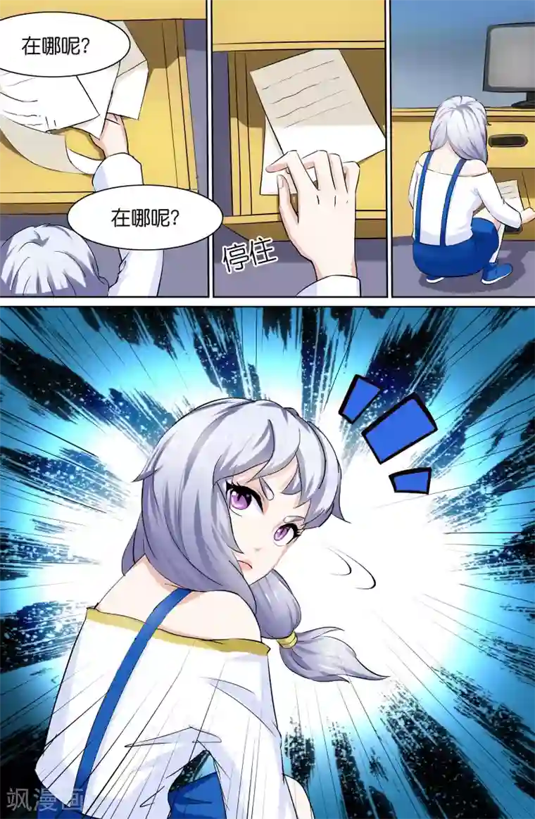 极品修真少年第111话