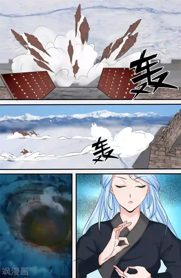 极品修真少年第113话