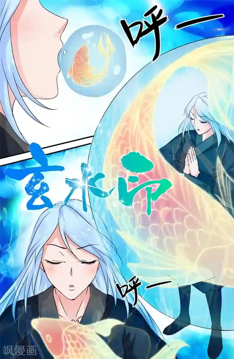 极品修真少年第113话