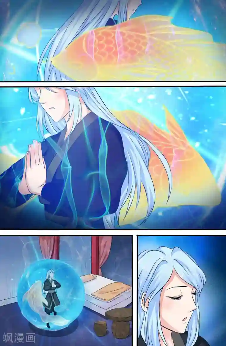 极品修真少年第113话