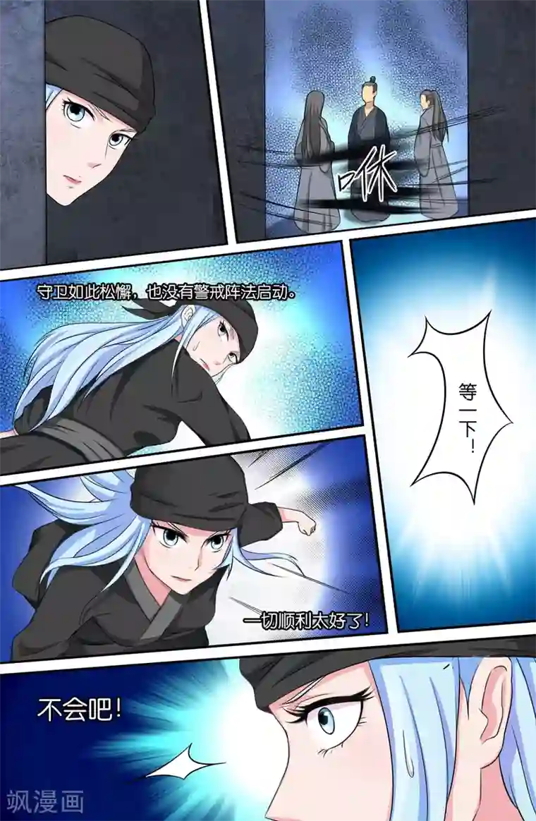 极品修真少年第113话