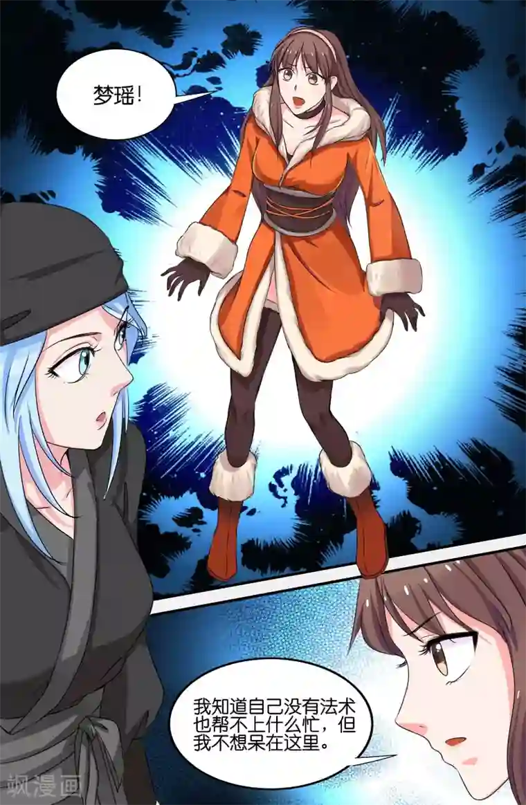 极品修真少年第113话