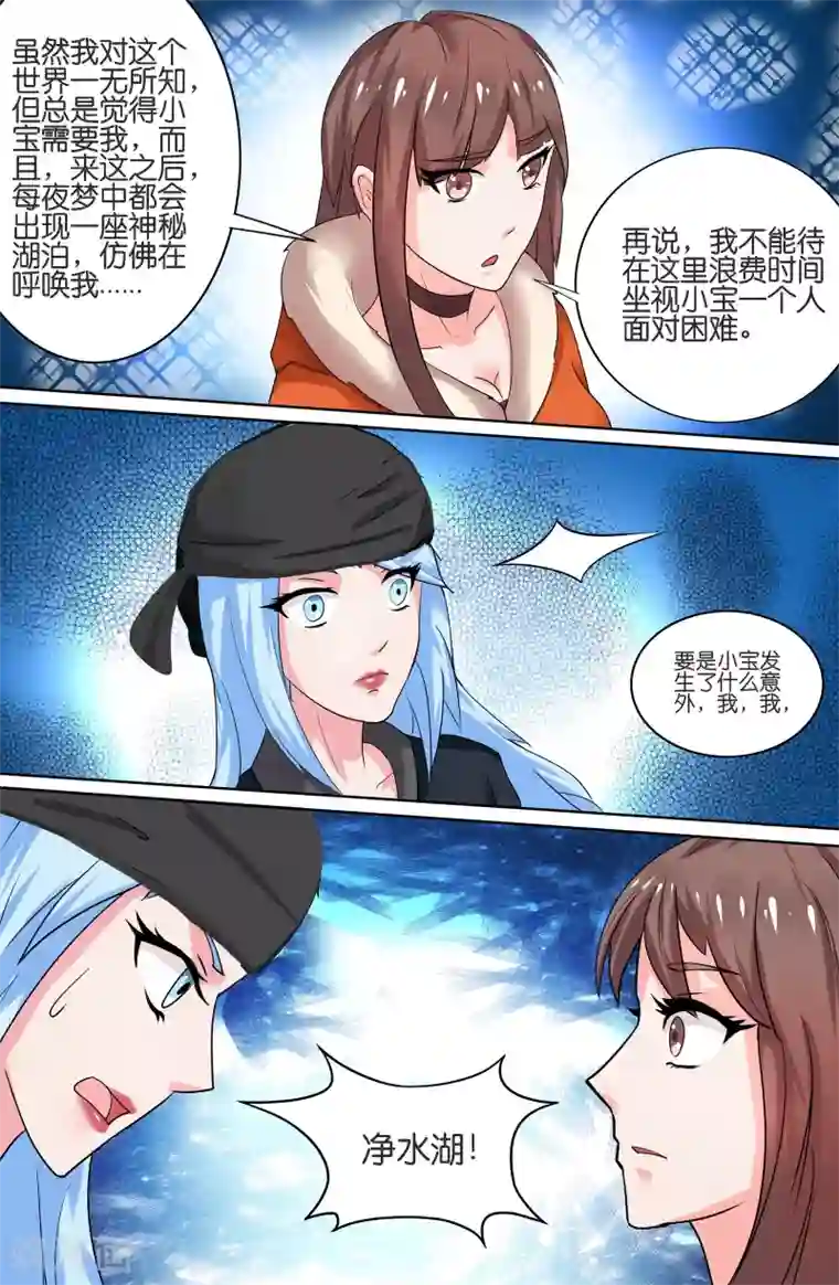 极品修真少年第113话