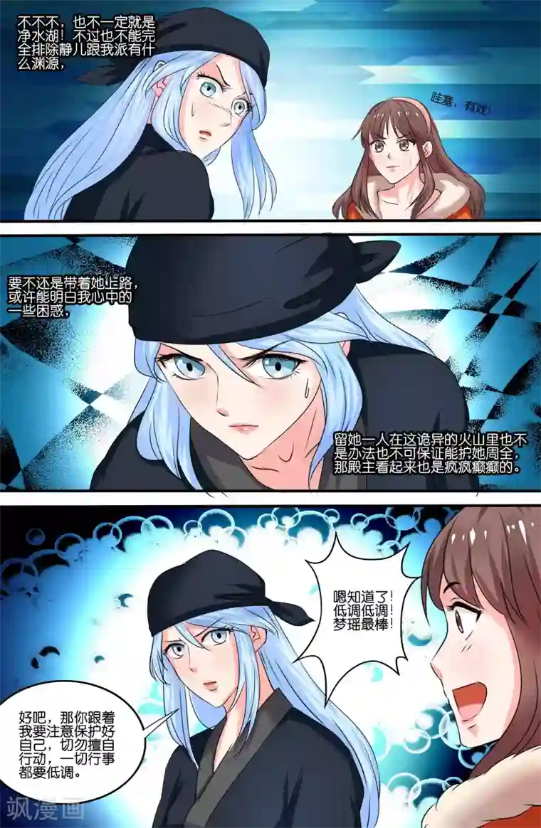 极品修真少年第113话