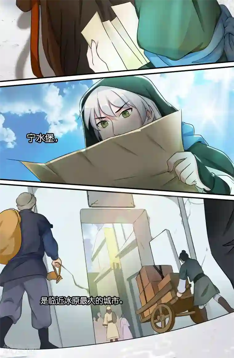 极品修真少年第114话