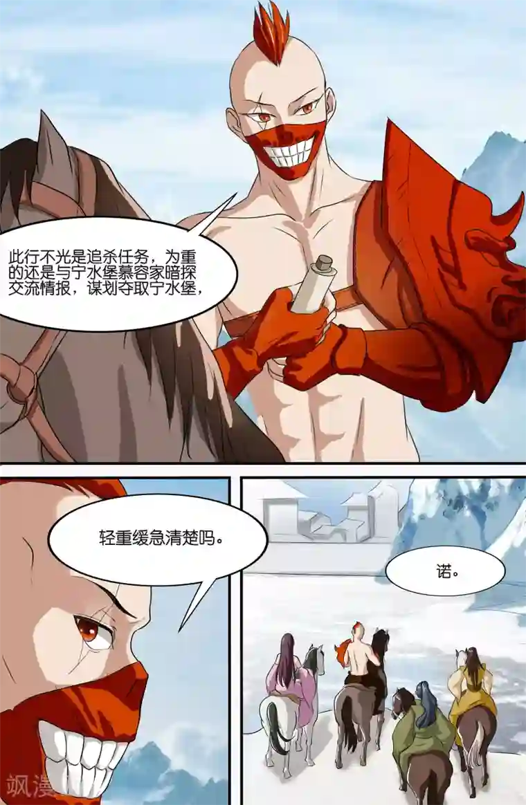 极品修真少年第114话