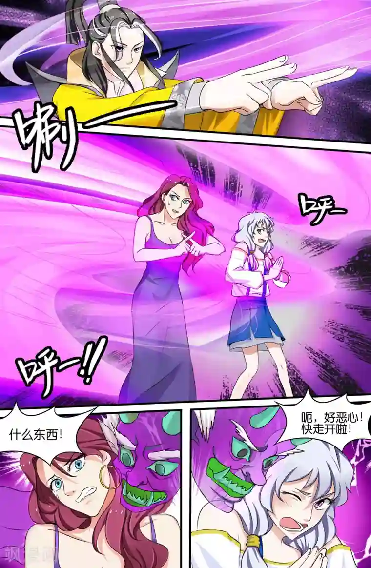 极品修真少年第115话