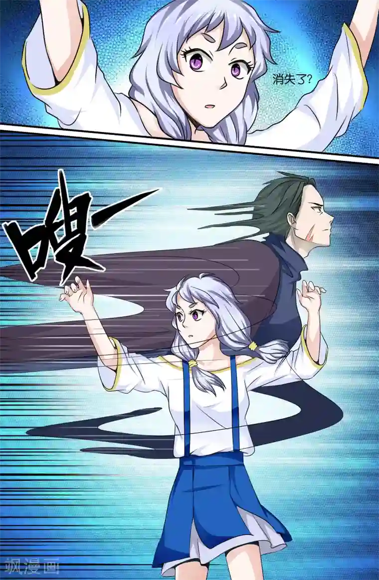 极品修真少年第116话