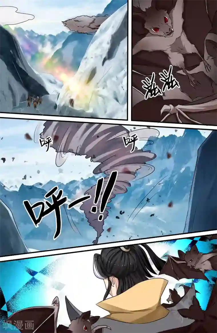 极品修真少年第116话