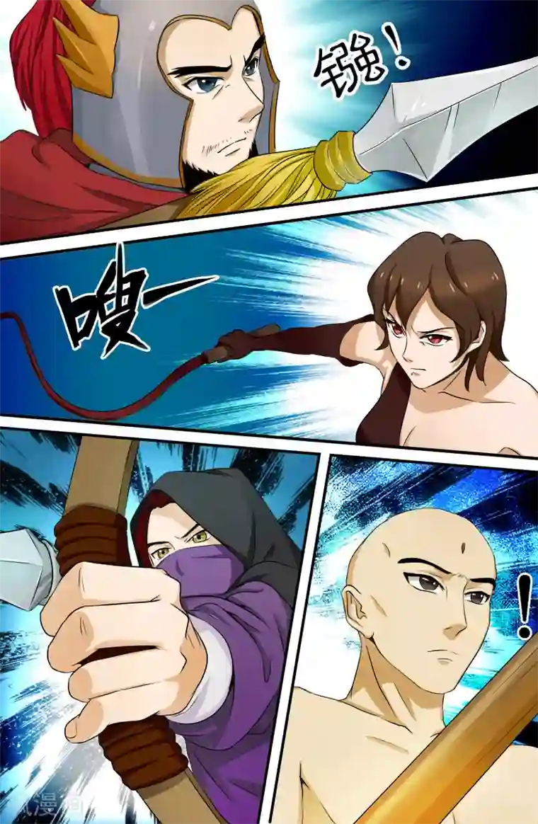 极品修真少年第117话